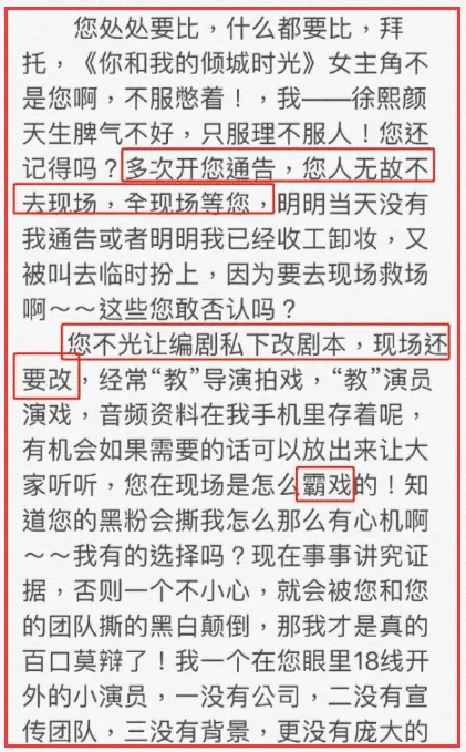 “带资入组”强加戏，女二号演成了女一号，男女主角戏份没配角多！