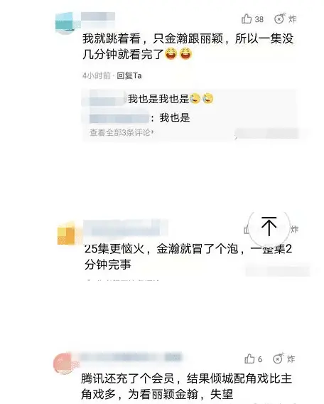 “带资入组”强加戏，女二号演成了女一号，男女主角戏份没配角多！