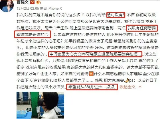 “带资入组”强加戏，女二号演成了女一号，男女主角戏份没配角多！