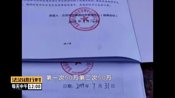 女子在网上认识陌生男子，投资百万入股公司