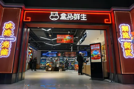 新零售加速奔跑 盒马创纪录单月新开21家店