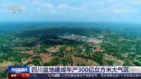 争“气”！央企建成西南首个300亿战略大气区！