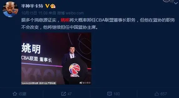 姚明下课倒计时？CBA迎来至暗时刻，中国篮球重大改革来了