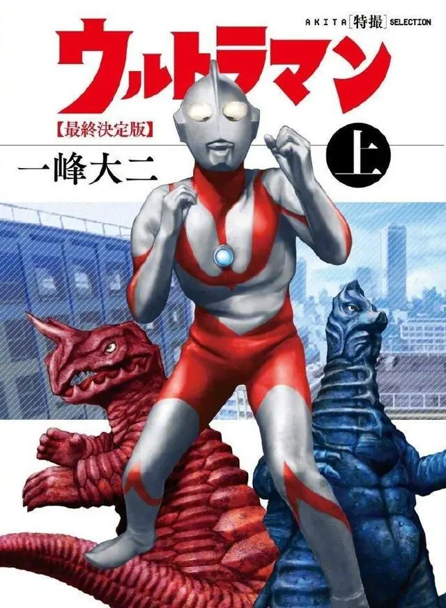 漫画家一峰大二去世，“奥特之父” 向着更广袤的宇宙进发了