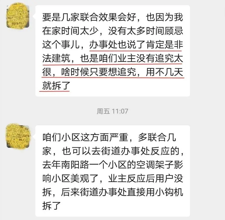 满足了你的院子情结，谁来保护他人的公共绿地？