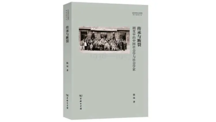 一门学科，两个时代：社会学今天终于火了吗？