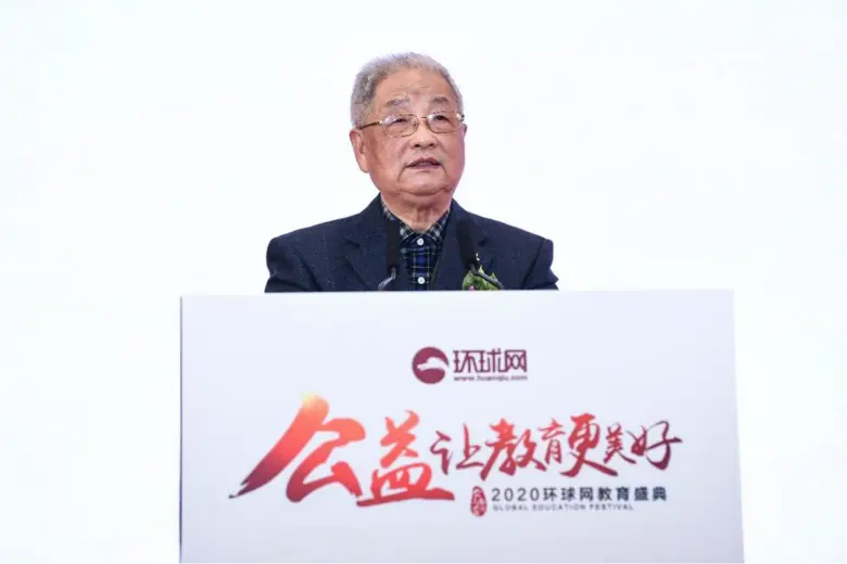 公益，让教育更美好—2020年环球网教育盛典在京启幕