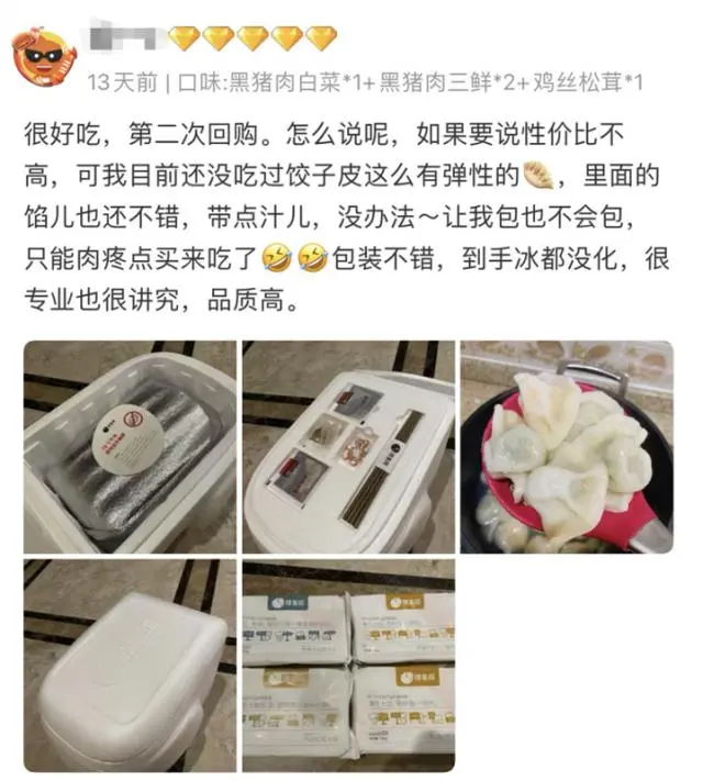 一颗水饺6块钱！“雪糕界爱马仕”要进军水饺界了？