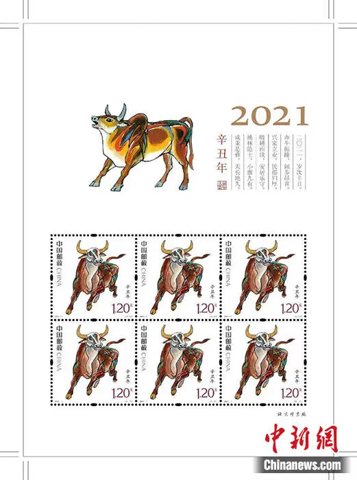 《辛丑年》邮票图稿版式二、小本票揭幕