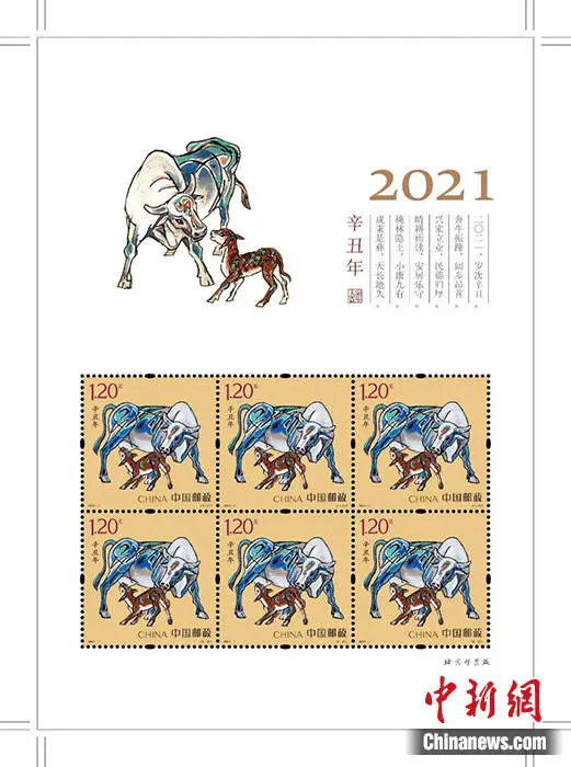 《辛丑年》邮票图稿版式二、小本票揭幕