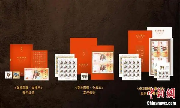 《辛丑年》邮票图稿版式二、小本票揭幕