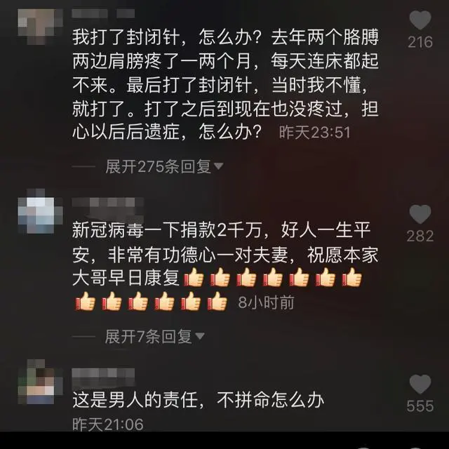 网曝61岁林瑞阳打封闭针，走路艰难还得拄拐，惹张庭痛哭怕他倒下