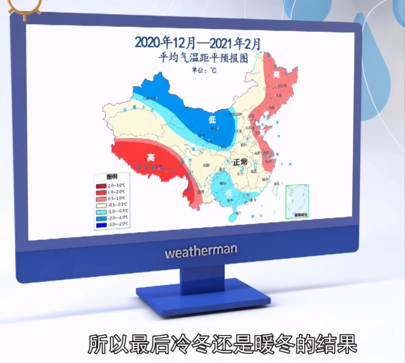 今年冬天冬至最冷？春節期間冷不冷？準確消息來了