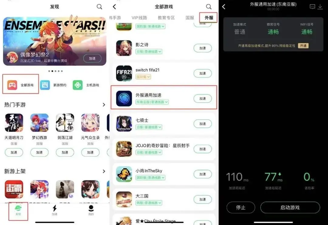 iPhone 一键更换 APP 图标主题方法，无需越狱！