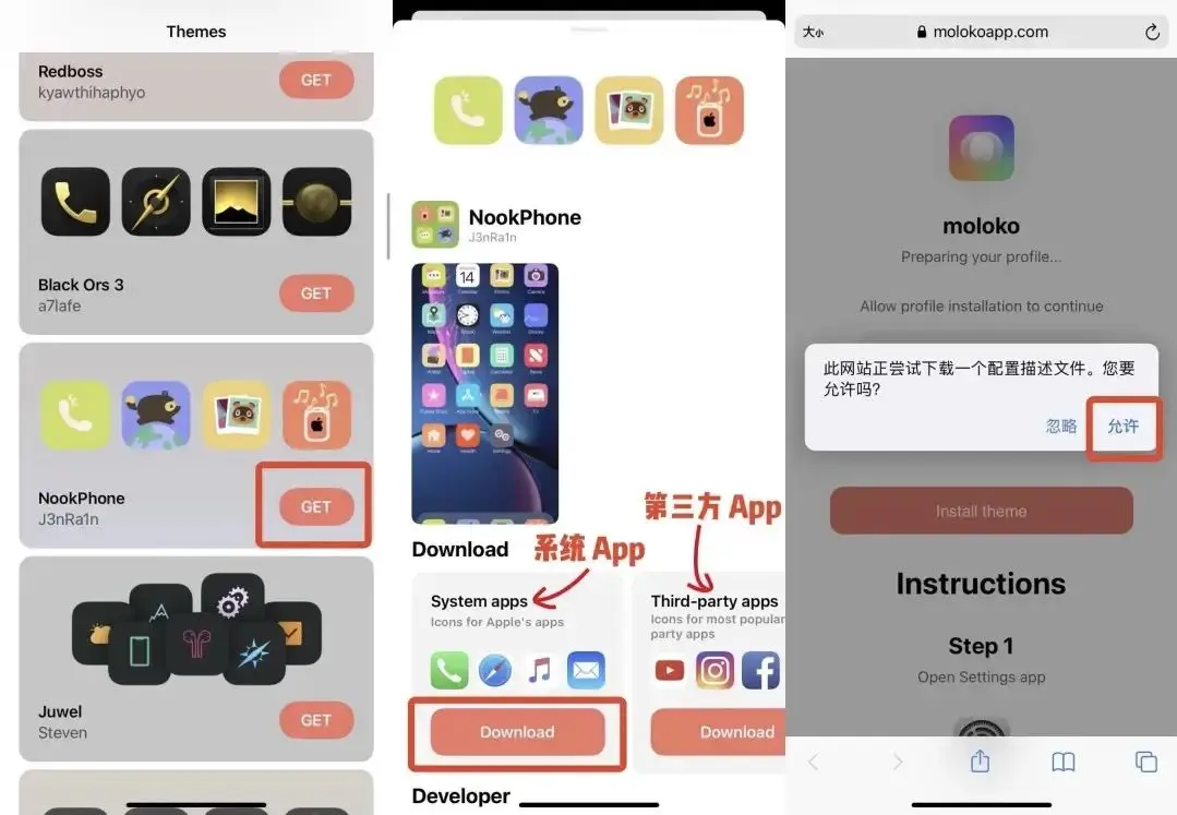 iPhone 一键更换 APP 图标主题方法，无需越狱！