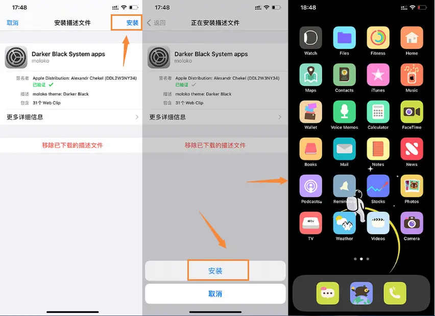 iPhone 一键更换 APP 图标主题方法，无需越狱！