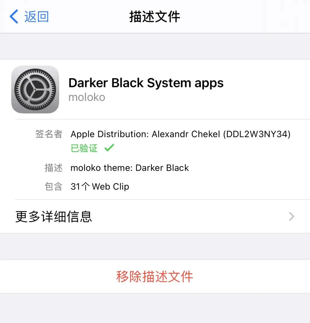 iPhone 一键更换 APP 图标主题方法，无需越狱！