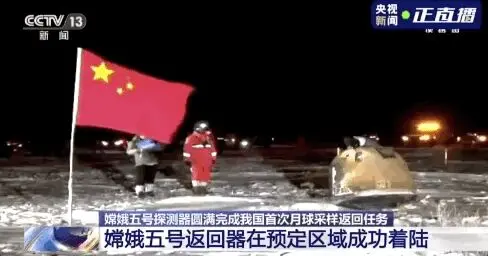 “嫦五”回家！万万没想到，第一个找到它的竟然是…