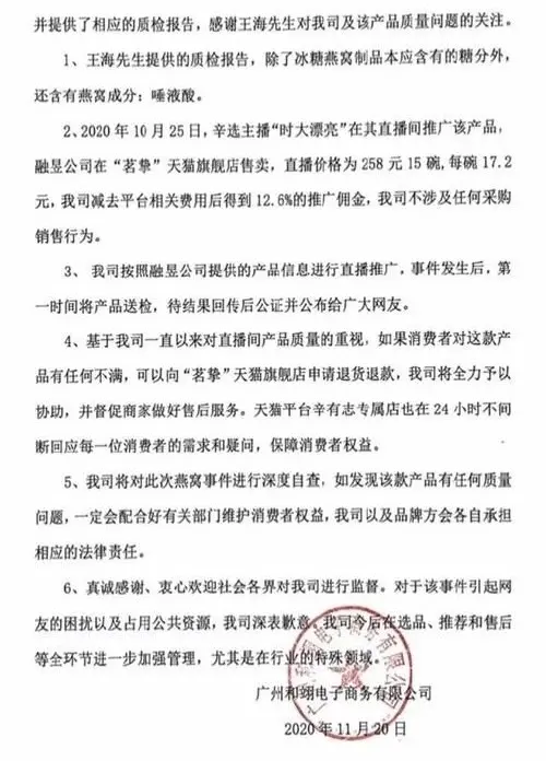 昨夜今晨｜辛巴糖水燕窝曝光者隐私被泄露 瑞幸咖啡同意支付1.8亿美元与美SEC和解