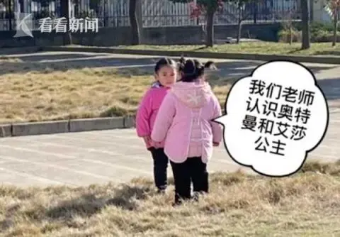 如何称霸幼儿园？老师晒超牛“合照” 一招制服神兽