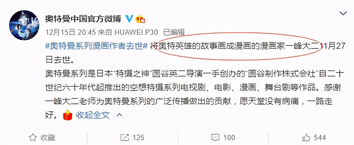 为何说一峰大二不能称为“奥特曼之父”？请尊重圆谷英二导演和我们的童年