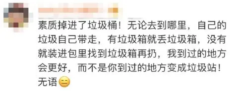 不堪入目！这个景区因打卡吃泡面走红，垃圾遍地！景区回应了