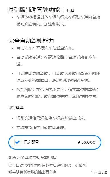 看到渣土车并线，他49万买的特斯拉Model 3加速撞了上去