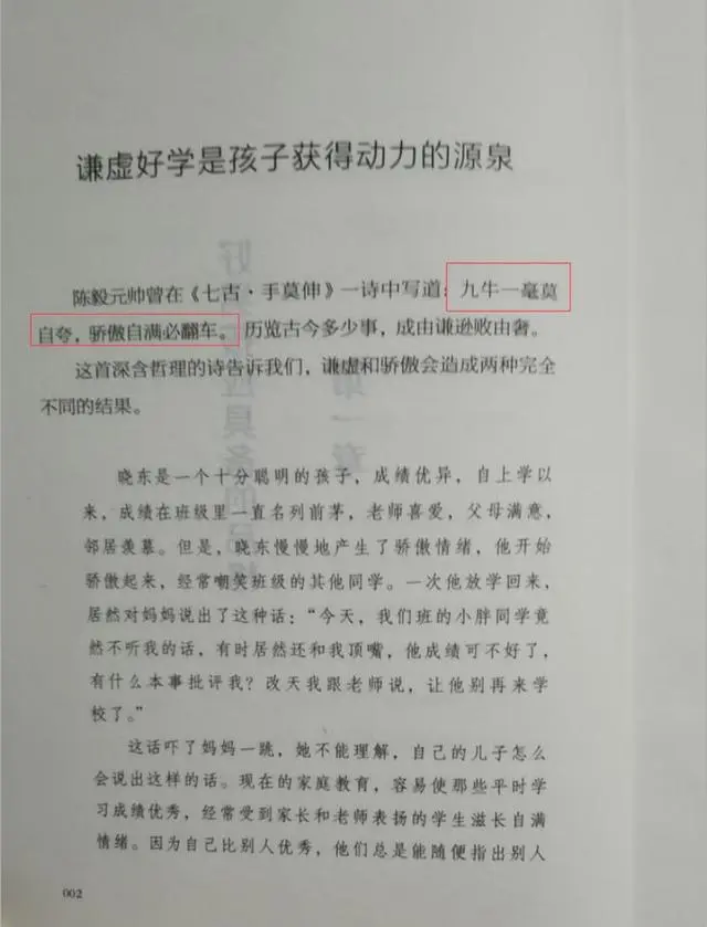 哈佛教育家：家有男孩，父亲若常说三句话，孩子将来更有出息