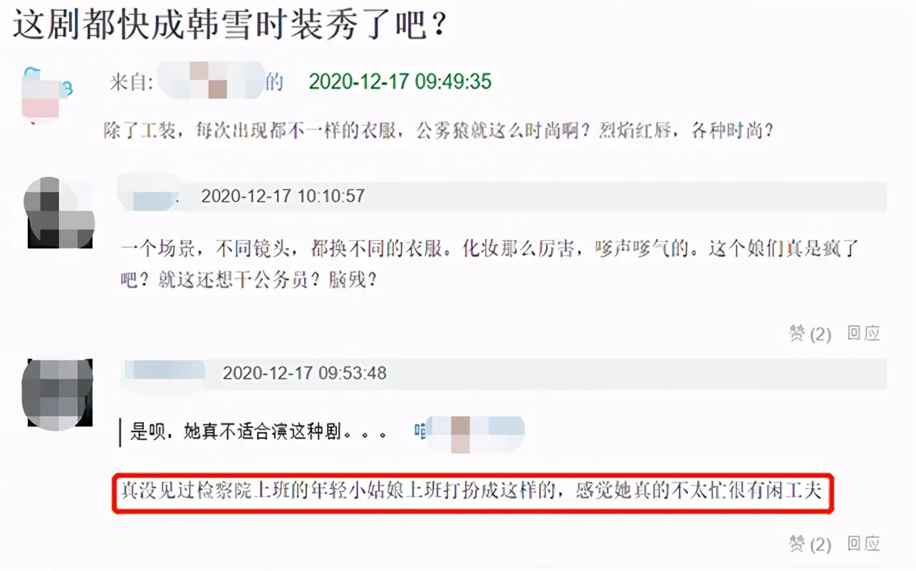 《巡回检察组》不如叫人民的广告：活30年，是我看过最无耻的剧