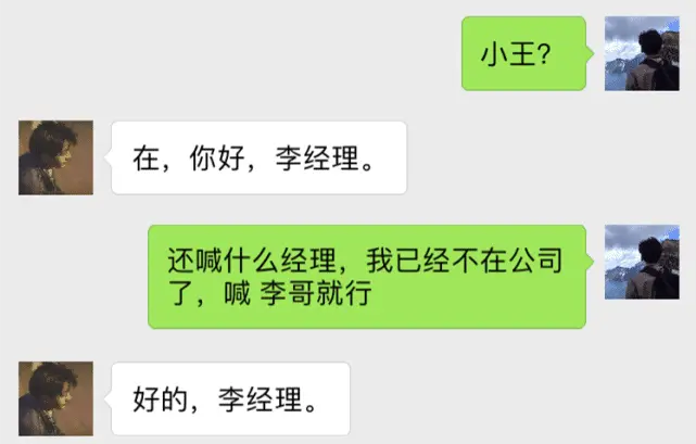 我是曾经的领导，离职后让同事开车送我他没答应，收到消息笑了