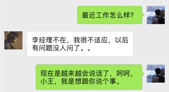 我是曾经的领导，离职后让同事开车送我他没答应，收到消息笑了