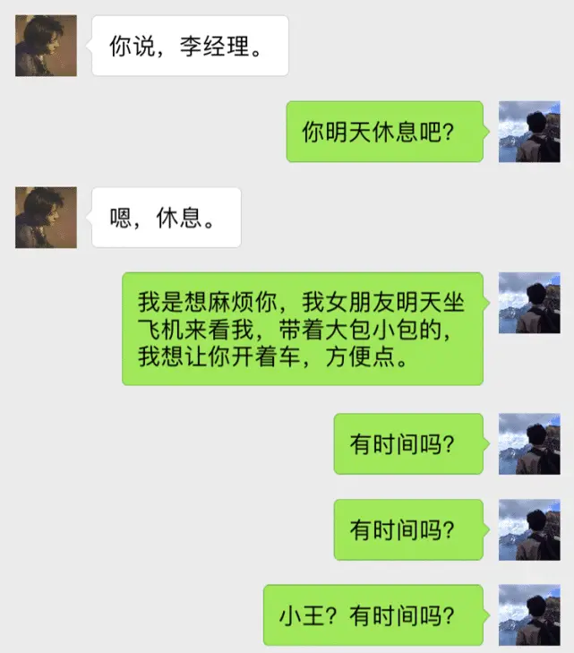 我是曾经的领导，离职后让同事开车送我他没答应，收到消息笑了