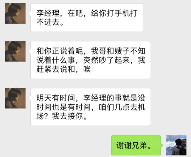 我是曾经的领导，离职后让同事开车送我他没答应，收到消息笑了