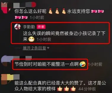 李勤勤机场道歉太可爱！因查出违禁品很愧疚，卫衣破旧掉皮太节俭