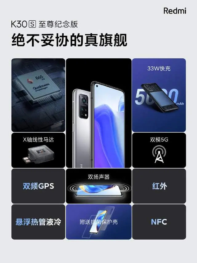 Redmi K30S至尊版一周真实体验，聊聊它的优缺点