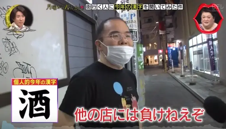 2020日本年度汉字出炉，但概括不了每个人的悲欢离合