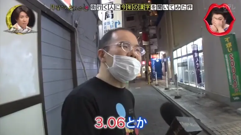 2020日本年度汉字出炉，但概括不了每个人的悲欢离合