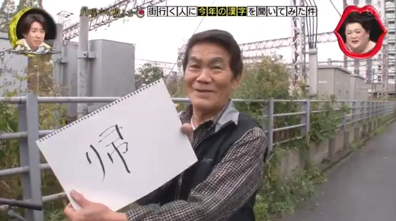 2020日本年度汉字出炉，但概括不了每个人的悲欢离合