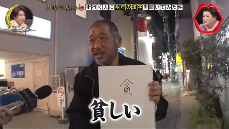 2020日本年度汉字出炉，但概括不了每个人的悲欢离合