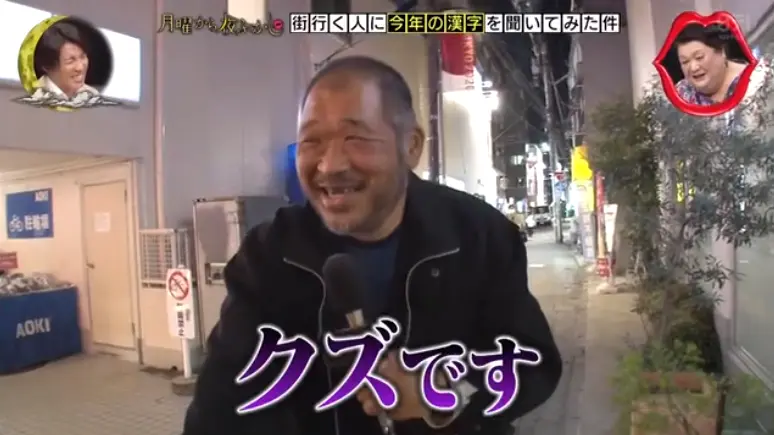 2020日本年度汉字出炉，但概括不了每个人的悲欢离合