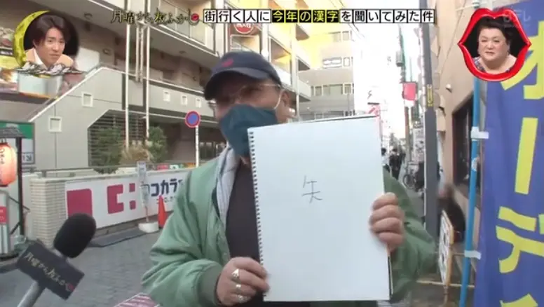 2020日本年度汉字出炉，但概括不了每个人的悲欢离合