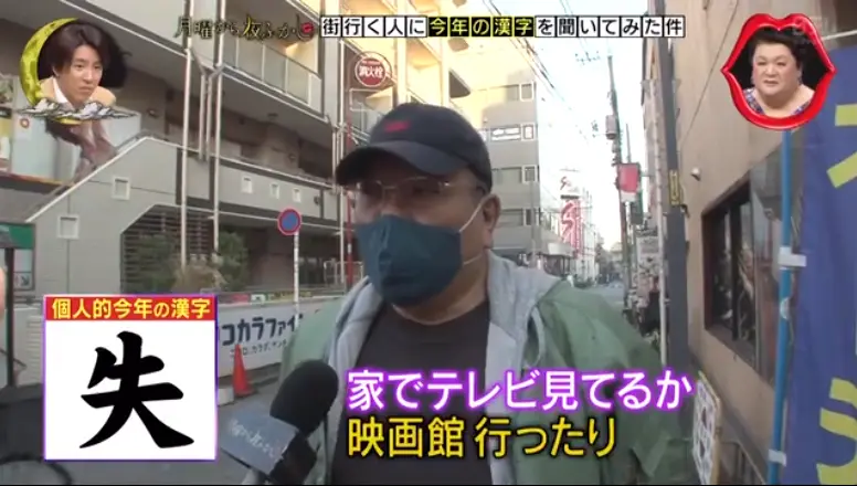 2020日本年度汉字出炉，但概括不了每个人的悲欢离合