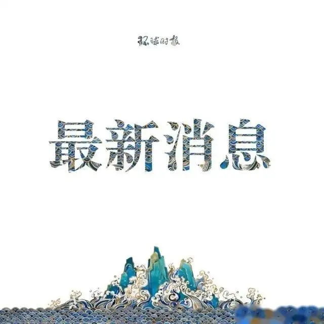 国家航天局：未来我国还将实施火星取样返回、木星系探测