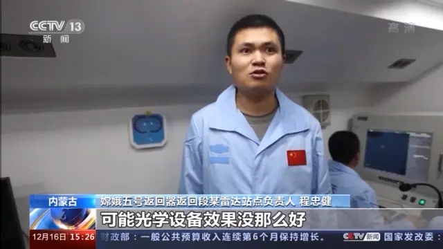 精准跟踪 精准捕获！引领嫦娥五号返回器安全回家