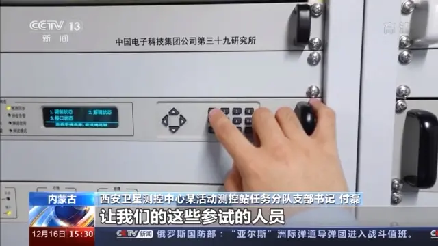 精准跟踪 精准捕获！引领嫦娥五号返回器安全回家