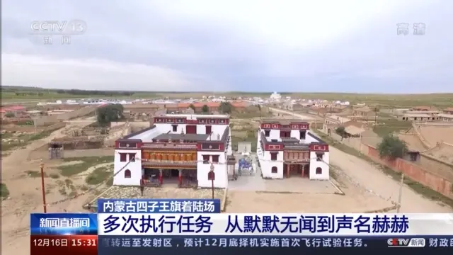 精准跟踪 精准捕获！引领嫦娥五号返回器安全回家