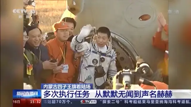 精准跟踪 精准捕获！引领嫦娥五号返回器安全回家