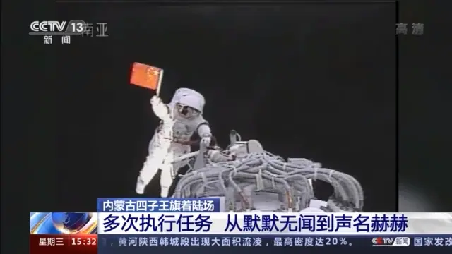 精准跟踪 精准捕获！引领嫦娥五号返回器安全回家