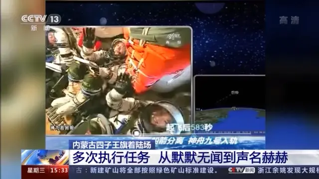 精准跟踪 精准捕获！引领嫦娥五号返回器安全回家
