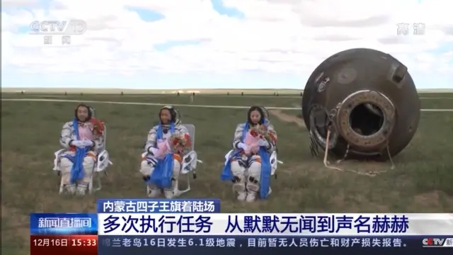 精准跟踪 精准捕获！引领嫦娥五号返回器安全回家